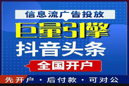 竞价推广开户成本分析：案例对比找最优方案