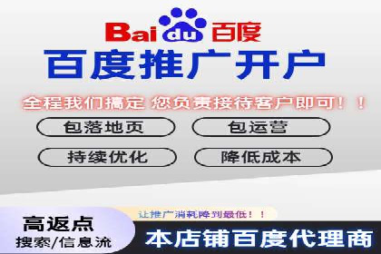 企业如何通过百度竞价托管运营提升业绩